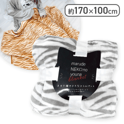 【サバトラ】まるで猫のようなブランケット2025