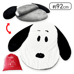 スヌーピー入れる！あったかクッション
