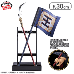 【矛＆旗】キングダム Grandista-王騎-