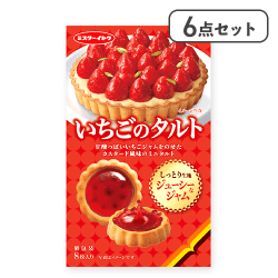 【6点セット】いちごのタルト※賞味期限:2026/06/30