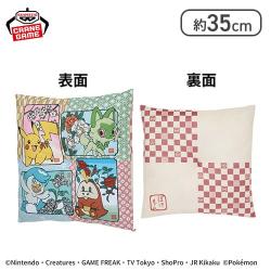【ピカチュウ・ニャオハ・ホゲータ・クワッス】ポケットモンスター 座布団クッション〜WAGARA -ART-〜