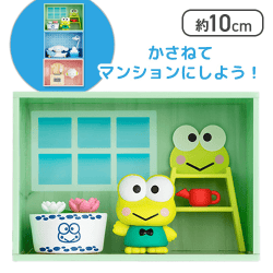 【けろけろけろっぴ】サンリオキャラクターズ コンセプトフィギュア ようこそマイルームマンション2