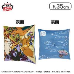 【リザードン・ブラッキー・ウィンディ・パモ】ポケットモンスター 座布団クッション〜WAGARA -ART-〜