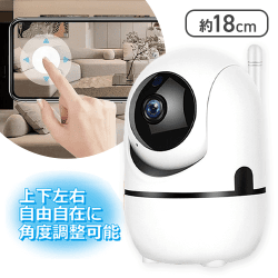 スマホ連動置き型見守りカメラ