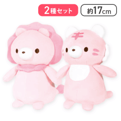 【ライオンさん＆トラさん】こわくないね　ぱぷぴん