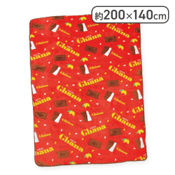 【ガーナ】ロッテ フランネルボアブランケットスペシャルアソート