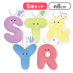 【S・T・Y・R・＆】つぶらな瞳のアルファベット