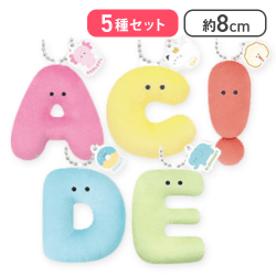 【A・C・D・E・！】つぶらな瞳のアルファベット