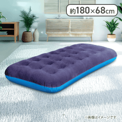 プレミアムエアーベッド　Buona3