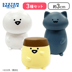 【3種セット】お文具といっしょ パック入りフィギュア