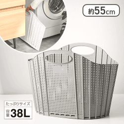 【グレー】すき間に収納！折り畳みランドリーバスケット