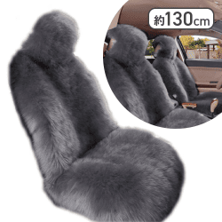 【ダークグレー】車用ムートンシート