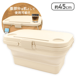 【ベージュ】2WAYソフト収納ボックス(テーブル機能付き・16L)