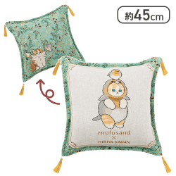 【ヤドリギ】mofusand×HIBIYA-KADANゴブラン織りクッション～冬～