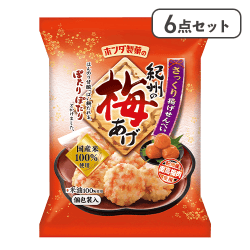 【6点セット】紀州の梅あげ※賞味期限:2026/05/04