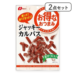 【2点セット】お得ジャッキーカルパス※賞味期限:2026/05/31