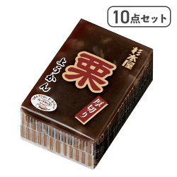 【10点セット】厚切りようかん 栗※賞味期限:2026/11/30
