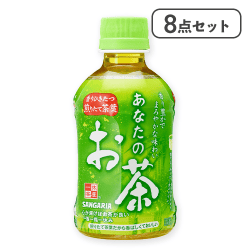 【8点セット】あなたのお茶※賞味期限:2026/08/31