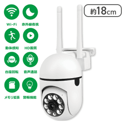 スマホ連動スマート防犯カメラ