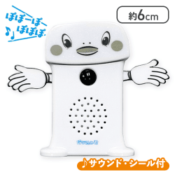【ホワイト】呼び込み君　SPサウンドDX　AM限定カラー
