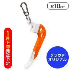 【1月下旬発送】【オレンジ】ジェネリックアームキーホルダー