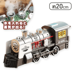 【ブラック】レトロ蒸気機関車
