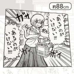 ドカ食いダイスキ！ もちづきさん 名コマタオルシリーズ