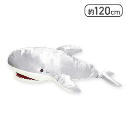 【グレー】サメ超SUPERBIGぬいぐるみ 120cm vol.6