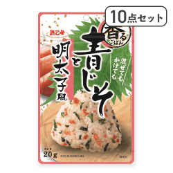 【10点セット】香るごはん青じそと明太子風※賞味期限:2026/12/15