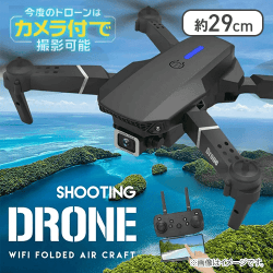 【ブラック】シューティングドローン-WFAC