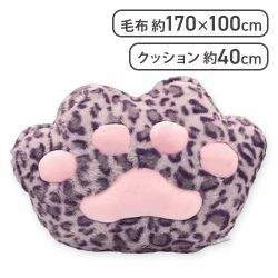 【パープル】レオパード柄 にくきゅうクッション
