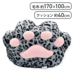 【グレー】レオパード柄 にくきゅうクッション