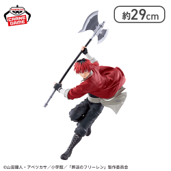 葬送のフリーレン MAXIMATIC STARK