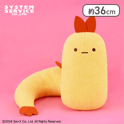 すみっコぐらし もしもすみっコが進化したら？ ぬいぐるみXL プレミアム えびふらいのしっぽ