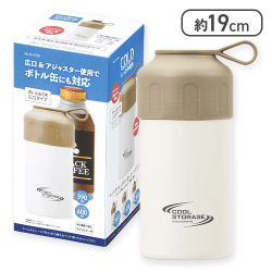 クールストレージ ボトル缶も使えるペットボトルカバー ラテ