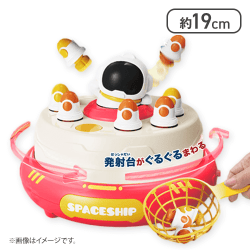 【レッド】とびだす！ロケットキャッチゲーム