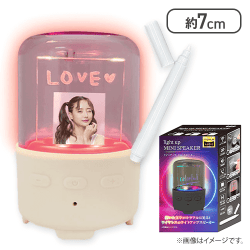 【ベージュ】ライトアップミニスピーカー
