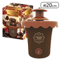 【ブラウン】チョコレートタワーPARTY6