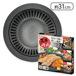 焼肉プレート 炎卓焼肉