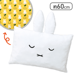 【イエロー】ミッフィー みみ付きクッション ブルーナレッド＆ブルーナイエロー