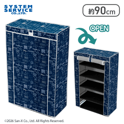 【ブルー】リラックマ Rilakkuma Style ファブリックカバー付き収納棚