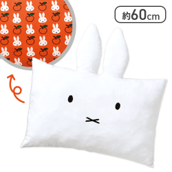 【レッド】ミッフィー みみ付きクッション ブルーナレッド＆ブルーナイエロー