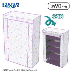 【グレー】リラックマ Rilakkuma Style ファブリックカバー付き収納棚