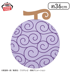 ワンピース めちゃもふぐっと低反発ぬいぐるみクッション〜ゴムゴムの実〜