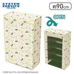 【ベージュ】すみっコぐらし ファブリックカバー付き収納棚