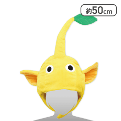 【黄】ピクミン なりきり帽子