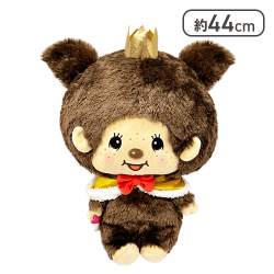 【モンチッチちゃん】モンチッチアニバーサリーBIGぬいぐるみ