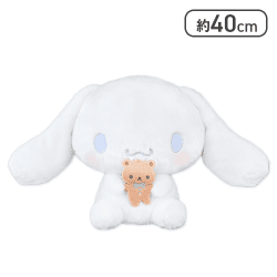 シナモロール 超超BIGぬいぐるみ〜くまさんだっこ〜