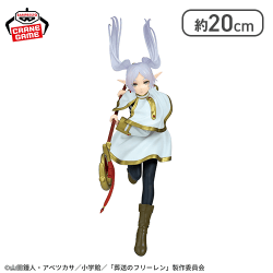 葬送のフリーレン MAXIMATIC FRIEREN