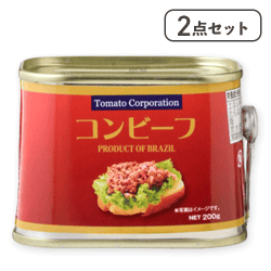 【2点セット】コンビーフ缶 (200gブラジル産)※賞味期限:2028/12/31